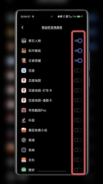 游戏魔盒正版软件截图