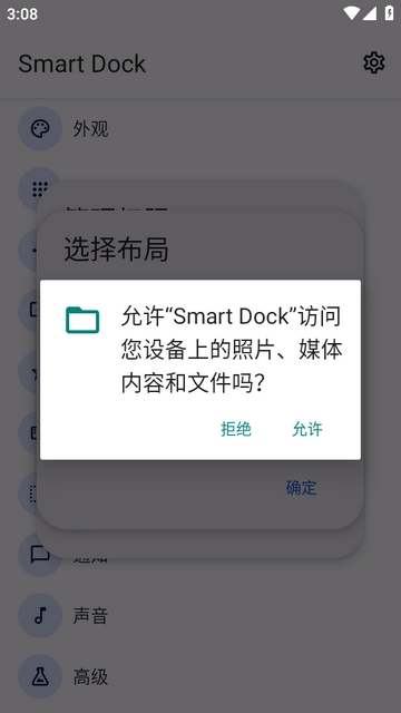 Smart Dock