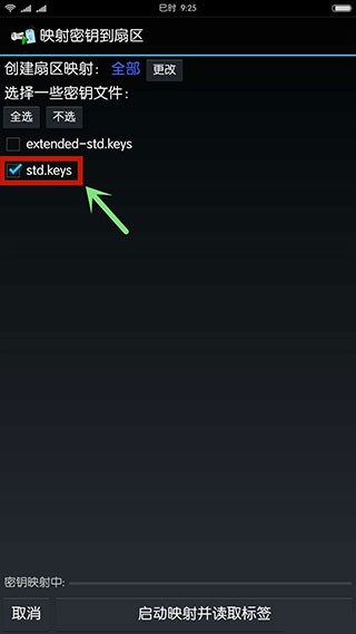 mifare classic tool官方版使用方法
