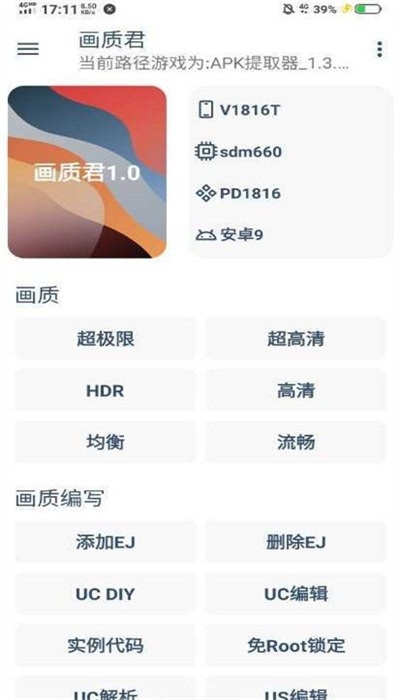画质君120帧截图3