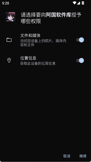 阿国软件库截图4