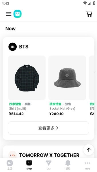 weverse最新版本2025截图2