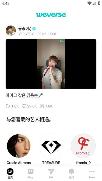 weverse最新版本2025截图1