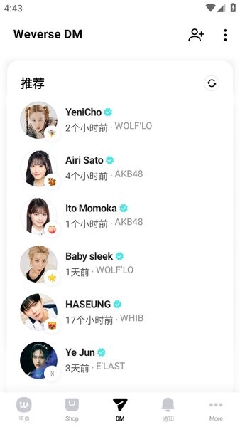 weverse最新版本2025截图3