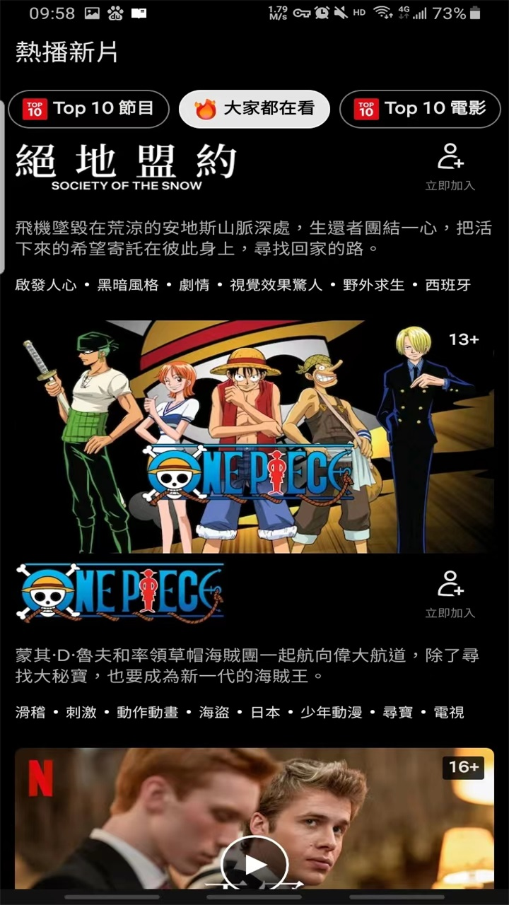 netflix app安卓版