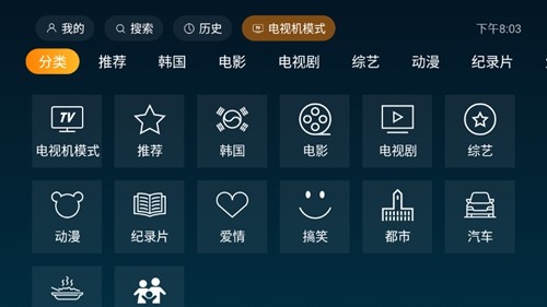 一起看tv电视版截图