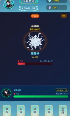 摸鱼修仙指南截图3