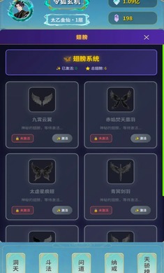 摸鱼修仙指南截图1