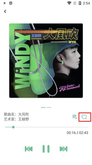 新洛雪音乐截图