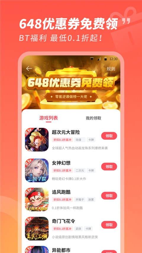 3387游戏盒子截图