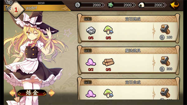 大家的幻想乡截图