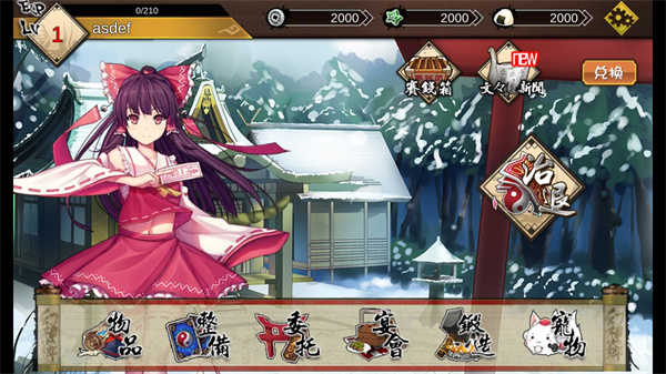 大家的幻想乡截图