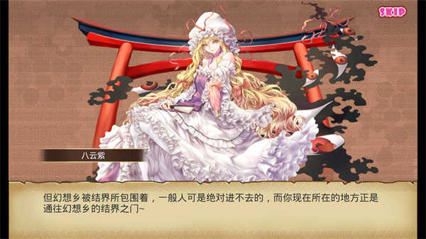 大家的幻想乡截图