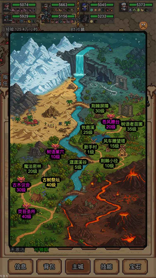 像素冒险村截图2