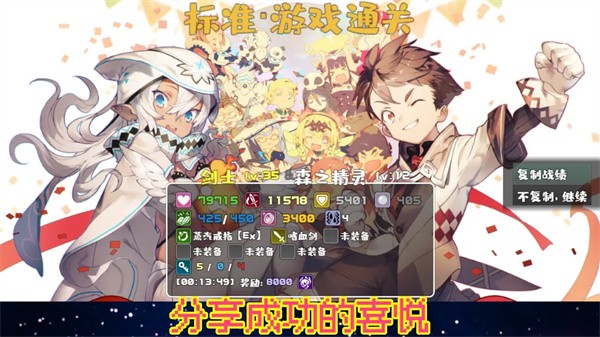 魔塔地牢单人双行截图3