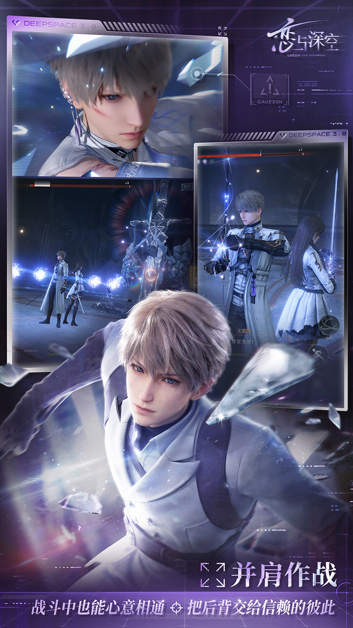 恋与深空网易官服截图6