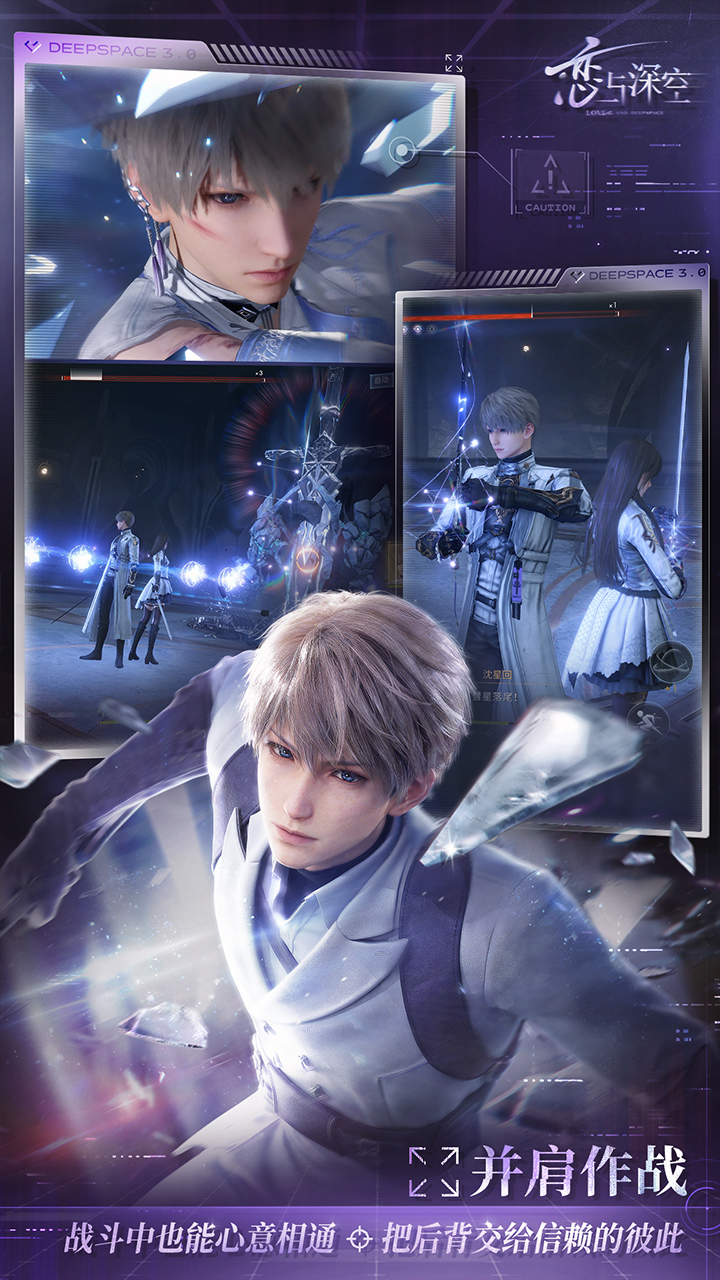 恋与深空网易官服