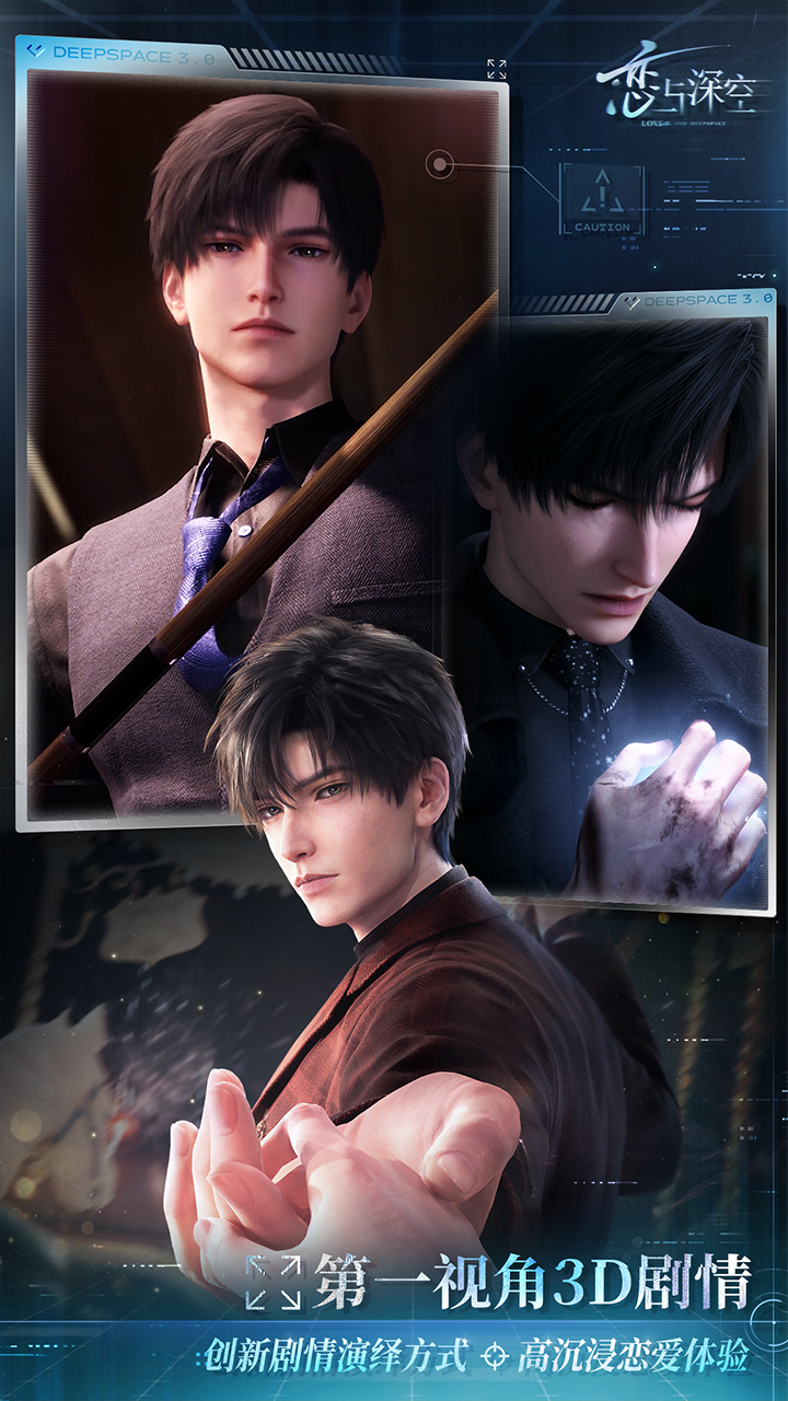 恋与深空网易官服