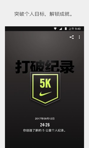 nike training截图1