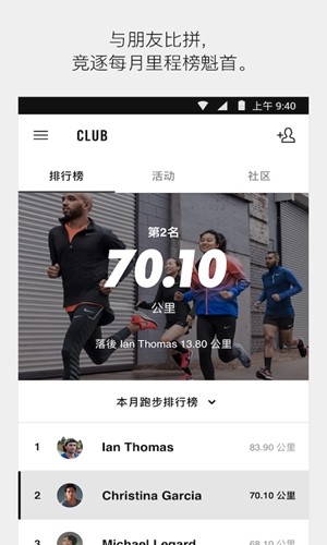nike training截图2