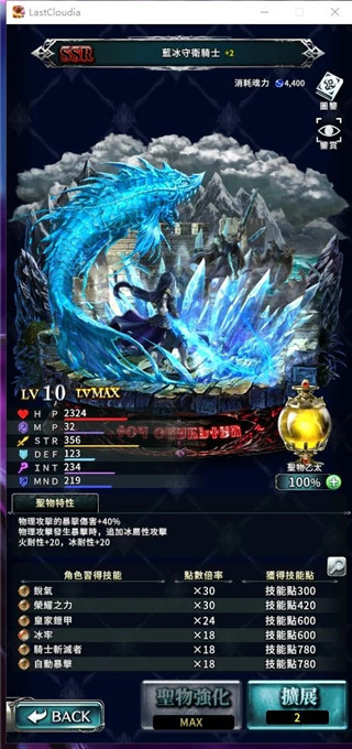 最后的克劳迪亚截图