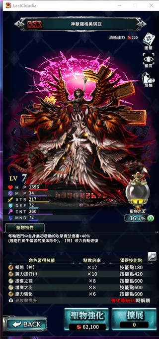 最后的克劳迪亚截图