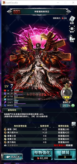 最后的克劳迪亚