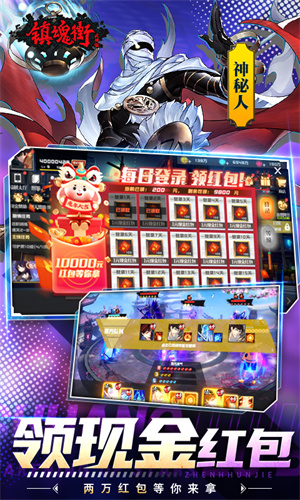 镇魂街破晓手游截图1