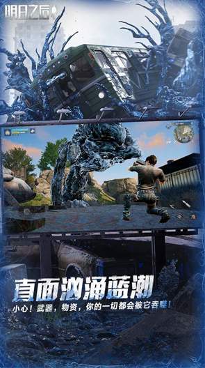 明日之后共研服