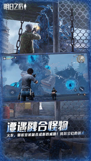 明日之后共研服