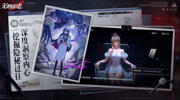 无期迷途手游截图2