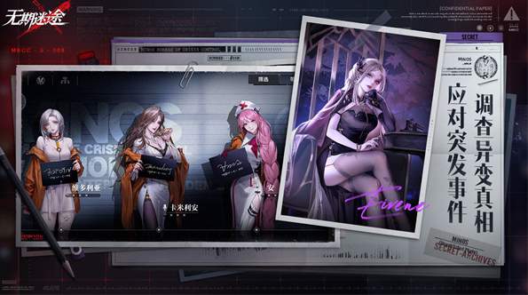 无期迷途手游截图3