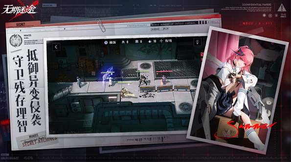 无期迷途手游截图1