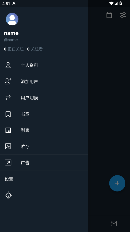 twinote安卓版截图1