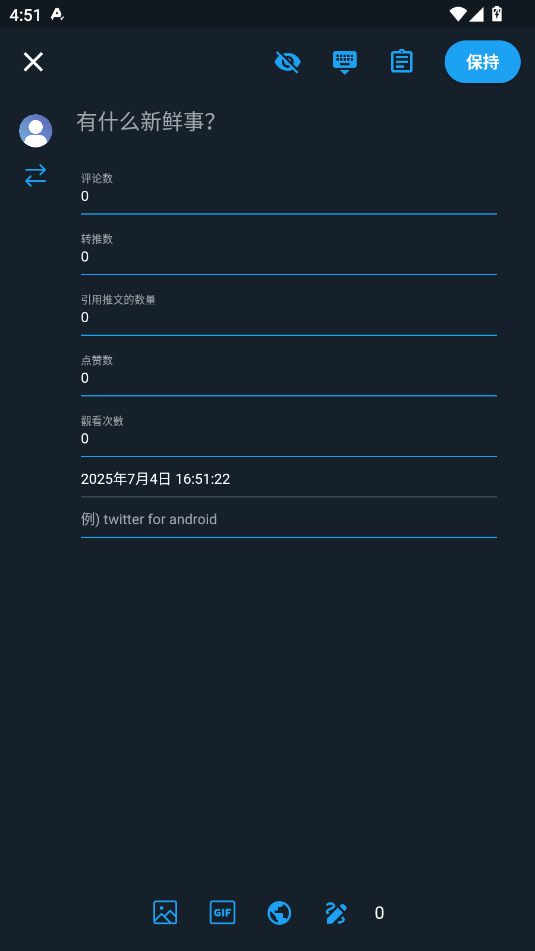 twinote安卓版截图2