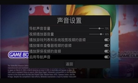 ESDE模拟器截图4
