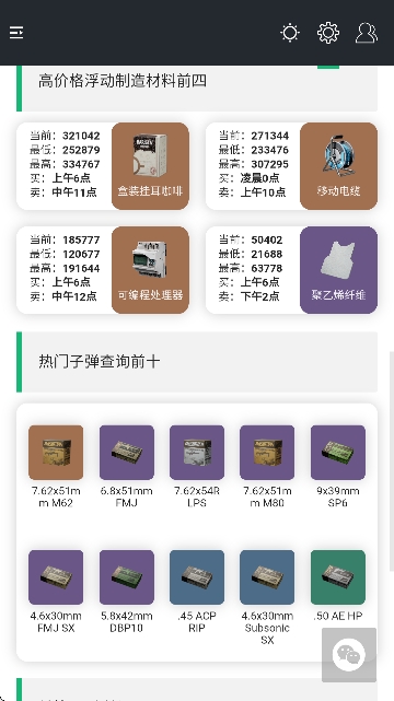 三角洲行动一图流