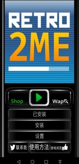 retro2me模拟器截图1