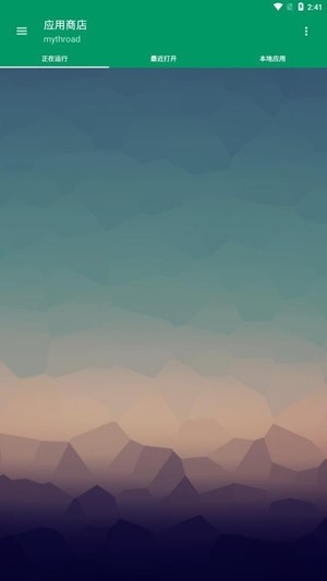 小蟀Mrp模拟器截图