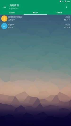 小蟀Mrp模拟器截图