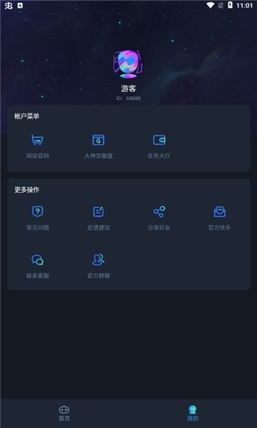 yoyo画质助手120帧截图3
