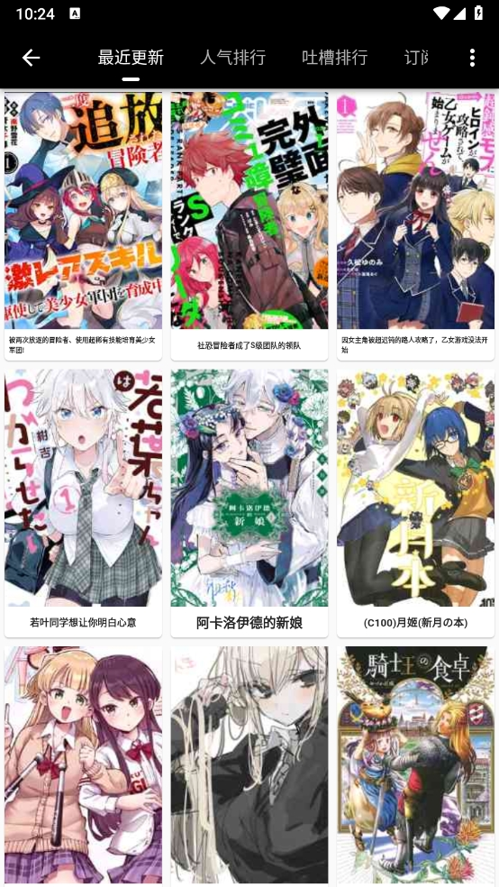 皮皮喵漫画截图