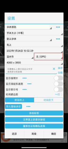 吉露塔时间相机