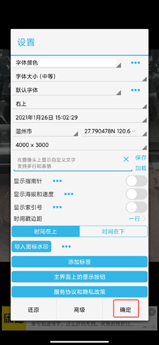 吉露塔时间相机