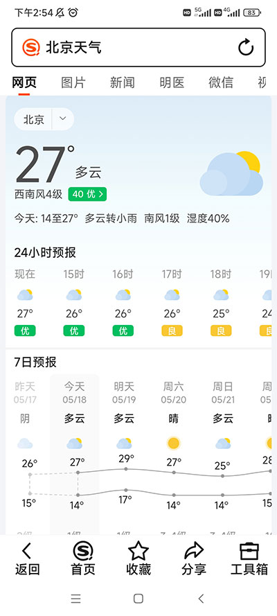 搜狗搜索亲情版截图