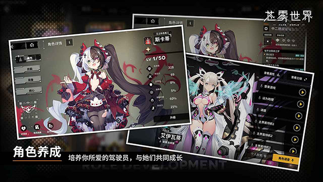 苍雾世界国际服截图