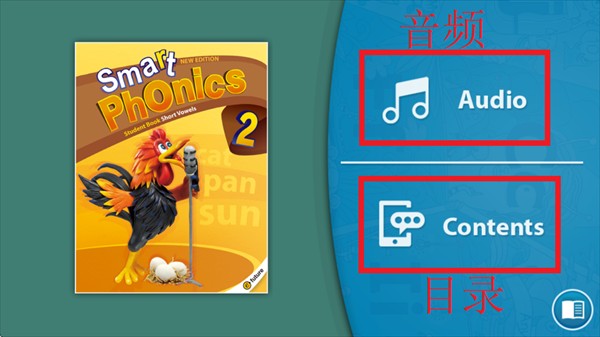 smartphonics免费下载官方