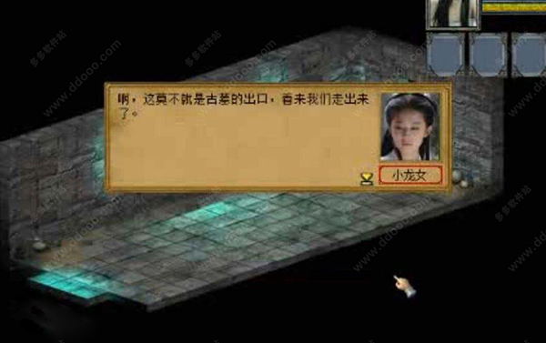 金庸群侠传3贺岁版截图