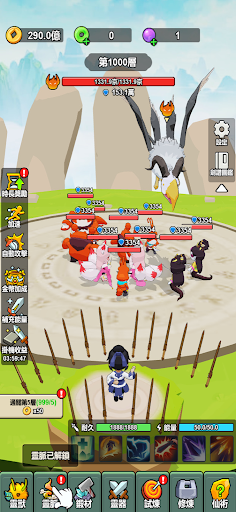 我不修仙只练剑截图