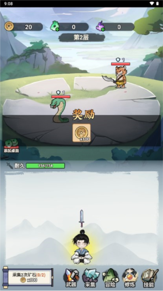 我不修仙只练剑